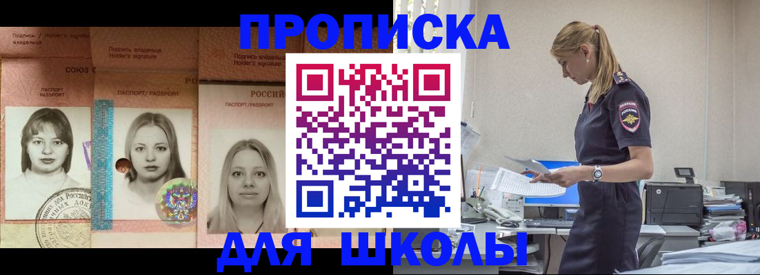 прописка от собственника в Шали