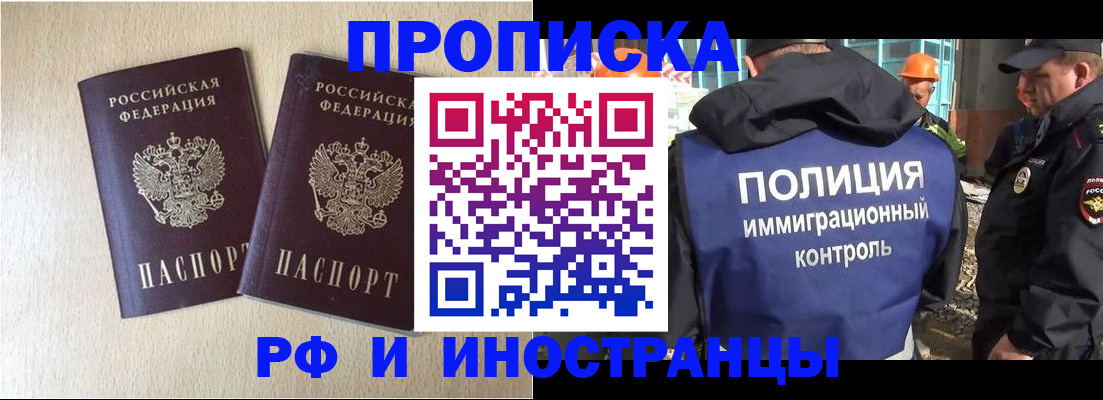 временная регистрация собственник в Шали