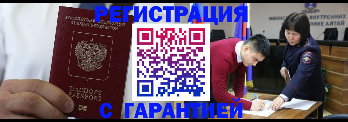 временная прописка в Шали