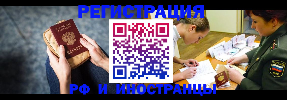 прописка законно в Шали