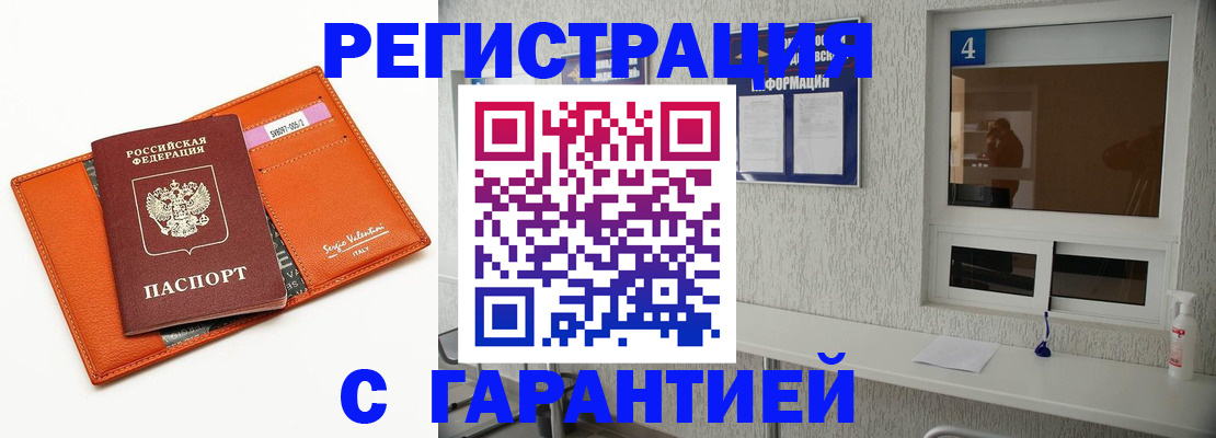 прописка от собственника в Шали